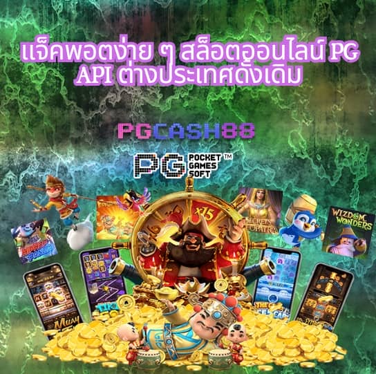 neo88 pg